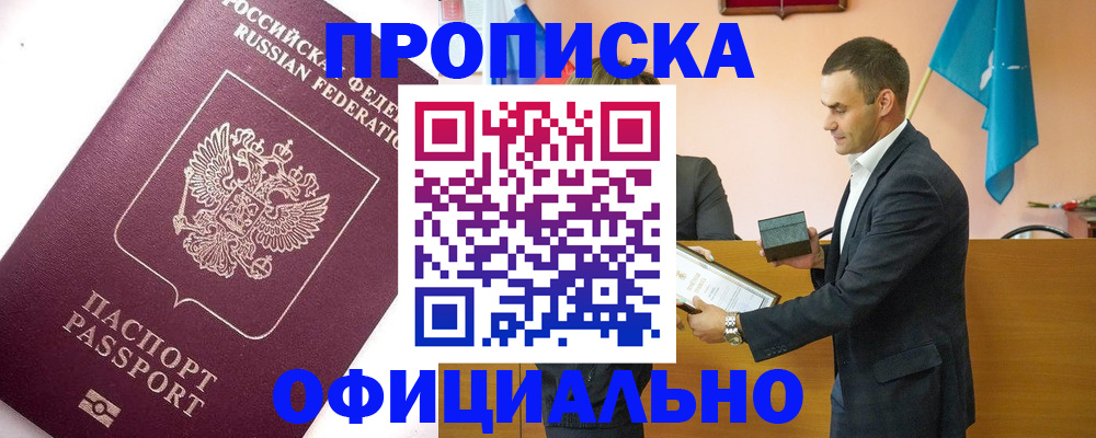 временная регистрация гарантия в Болхове