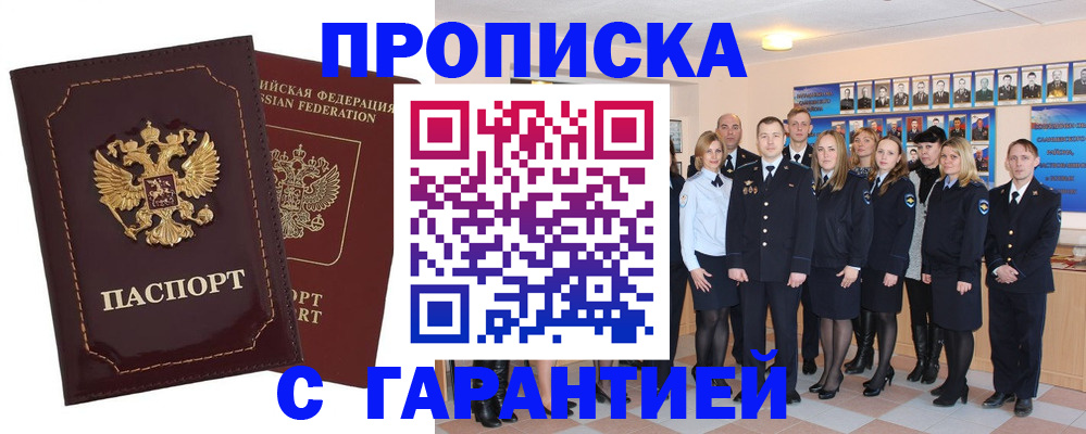временная регистрация для всех в Болхове