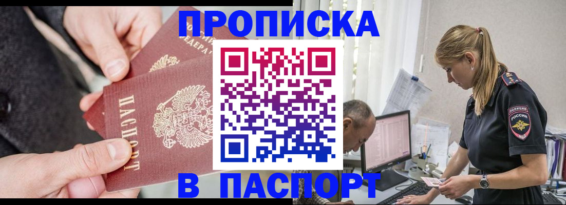 временная регистрация надежно в Болхове