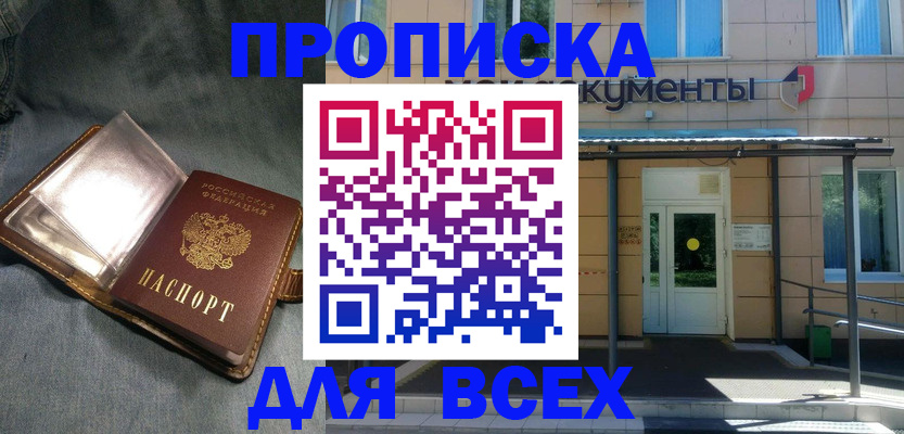 временная регистрация законно в Болхове