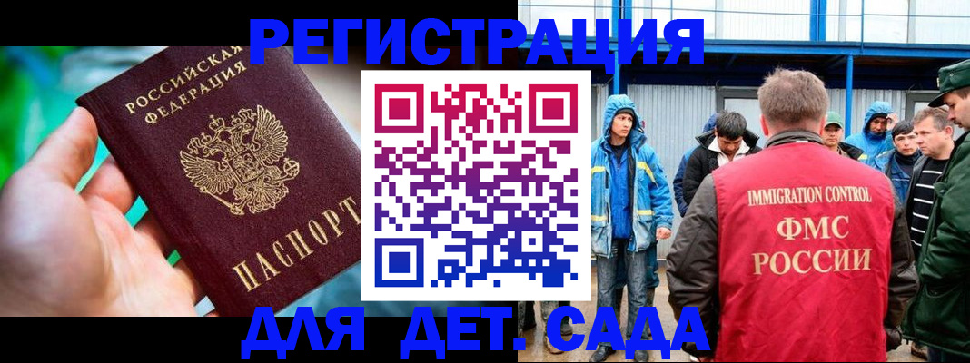 регистрация в Болхове