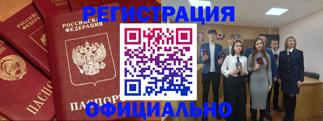 прописка гарантия в Болхове
