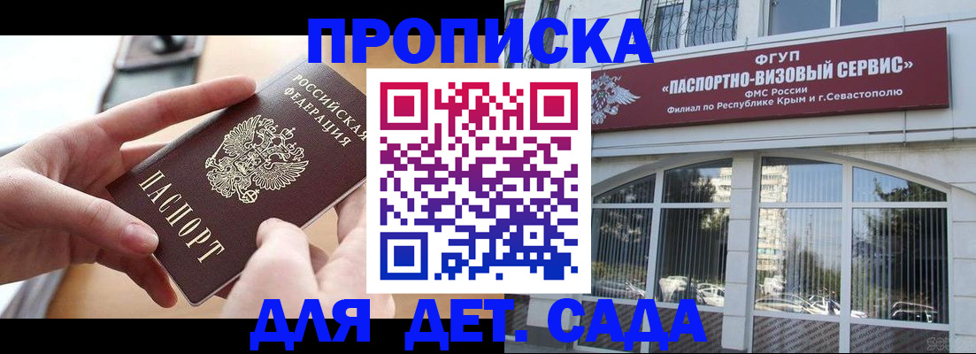 временная регистрация собственник в Болхове